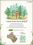 매일유업 상하목장, 송파구 일대 ‘참다숲’ 조성