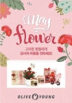 CJ올리브영,  가정의 달 맞이 ‘카네이션 기프트’ 대전 