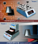 리젠아이 스마트폰 분리 및 압착시스템 출시