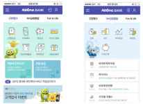 NH농협은행, 올원뱅크 전면 개편…회원가입 단계 단축