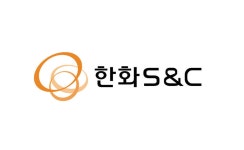 한화S&C, IT사업 물적분할 후 44.6% 지분매각