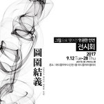 인천웨딩홀 파티움하우스 아트 갤러리 오픈