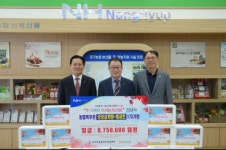 경기농협·우리농업지키기운동본부, 농촌지역 소외계층 위한 우리농축산물 전달식