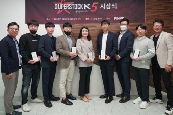 핀업, ‘2020 슈퍼스탁K 시즌5’ 시상식 개최...총 상금 1천만 원