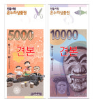 광주·전남, 전통시장에서 온누리상품권 권장