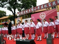 100돌 맞은 명동 한성화교소학교