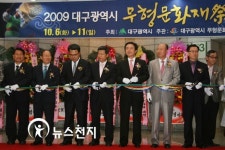 대구무형문화재제전의 흥겨운 개막