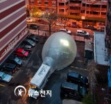 움직이는 대형 예술 공간 방방 한국 착륙