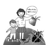 에코맘 슈퍼맨 No! 가족과 지구는 엄마가 지킨다