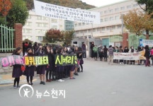 [포토]선배님 재수 없어