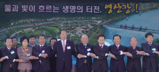 22일 영산강살리기 6공구 첫삽