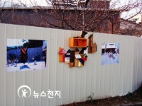 대전 부사동에 무지개타운 생긴다