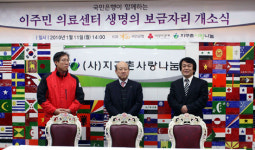 무료 이주민의료센터 리모델링