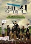 공부의 신 3회 시청률 23%, 인기 고공행진