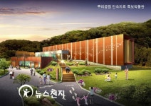 [대전]내 족보가 궁금하면 한국족보박물관으로