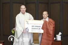 마곡사, 용덕사 등 아이티 구호기금 전달