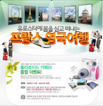 모두투어 유로스타 타고 폴라로이드도 받고