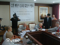 태고종 신촌 봉원사 소유권 합의서 교환