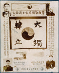 독립기념관, 안중근 의사 순국 100주년 특별기획전 마련