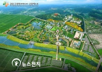 [전남] 함평세계나비·곤충엑스포 국제행사로 인정받다