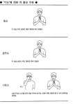 3대 종교용어 수화 표준화 사전 발간