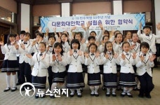 다문화 자녀 꿈 키워줄 대안학교 첫 날갯짓