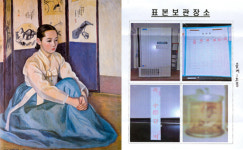 서울중앙지법 조선 여인 장기 일부 보관 국과수 현장검증