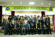[경북] 청도 문인들이 뭉쳤다