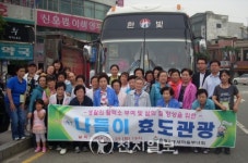 [인천] 동구 송림동, 자원봉사 솔선 참여… 효도관광 나들이