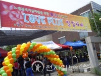 [인천] 동구복지관 노인복지기금마련 위한 행복의 나눔터