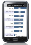 스마트폰 어디에 가장 많이 쓰일까?