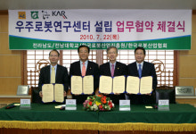 [광주] 전라남도, 우주로봇 산업 메카를 향한 발걸음