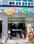 우리(祐利)칼국수 | [광주] 우리밀 칼국수, 프랜차이즈시대 열다
