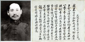 [대전] 단재 신채호가 쓴 기사∙서신 한자리에