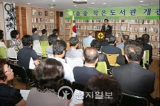 [인천] 솔숲 작은도서관 개관