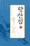 매천·향산 문집, 최초 번역·출간