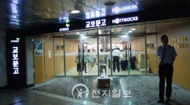 교보문고 광화문점, 소통 위한 책방으로 변신