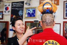 유명숙스킨헤어 | [포토] 이경숙 미용장인 '천지일보 빛 되는 정론' 헤어 퍼포먼스