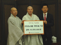 (주)모노크롬, 아름다운동행에 기금전달