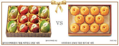 한가위 선물 세트 高 vs 低