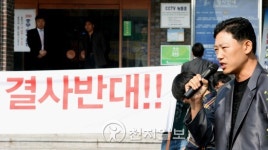 [포토] 북구대형마트 허가저지 집회