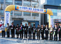 [인천] 부평구 부평역광장 조성사업 준공식
