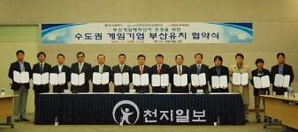 [부산] 수도권 게임기업 부산유치 게임산업 메카 출발신호