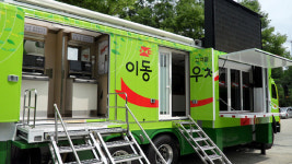 연평도 찜질방 주민 위한 이동우체국 운영