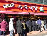 가마솥에 24시간 우려낸 명품 국밥 화제