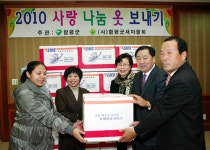[전남] 함평군, 필리핀에 사랑 나눔 옷 보내기