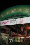 문광부, 민속5일장·프리마켓 등 문화장터까지… 문전성시 확대