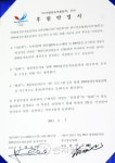 평창유치위, 한국방송협회와 공식후원 약정 체결