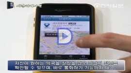 [천지TV-설 기획] 설날에 문 열린 약국은 어디?