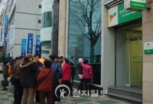 [부산] 속 타는 예금주… 저축은행문 굳게 닫혀